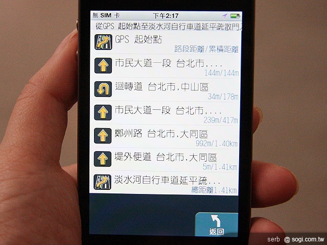 PAPAGO!S7自行車導航 iPhone開賣 PAPAGO!S7自行車導航 iPhone開賣