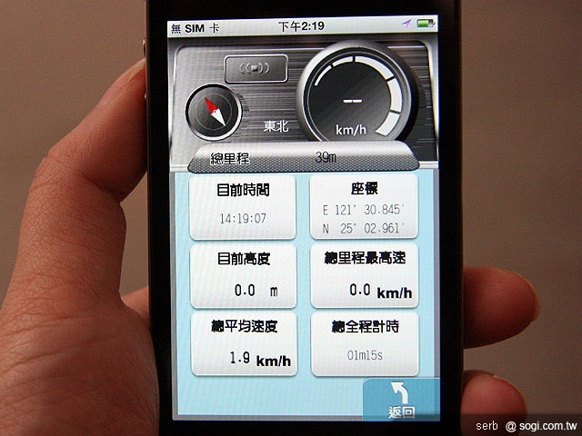 PAPAGO!S7自行車導航 iPhone開賣 PAPAGO!S7自行車導航 iPhone開賣