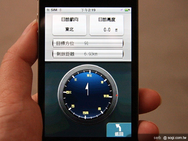 PAPAGO!S7自行車導航 iPhone開賣 PAPAGO!S7自行車導航 iPhone開賣