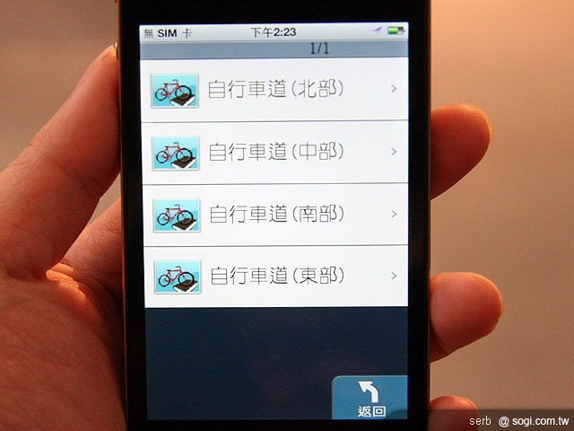 PAPAGO!S7自行車導航 iPhone開賣 PAPAGO!S7自行車導航 iPhone開賣