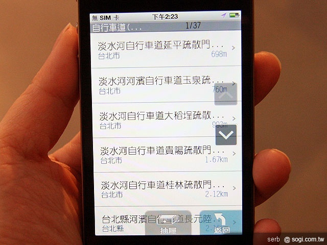 PAPAGO!S7自行車導航 iPhone開賣 PAPAGO!S7自行車導航 iPhone開賣