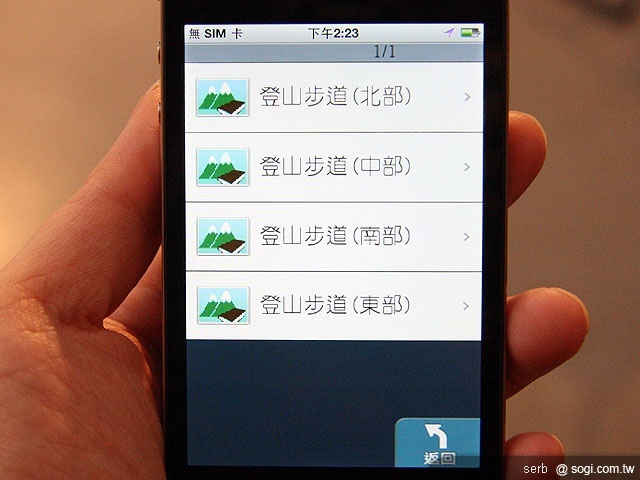 PAPAGO!S7自行車導航 iPhone開賣 PAPAGO!S7自行車導航 iPhone開賣