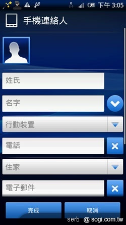 SE XPERIA X10更新教學&改版介紹 SE XPERIA X10更新教學&改版介紹