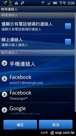 SE XPERIA X10更新教學&改版介紹 SE XPERIA X10更新教學&改版介紹