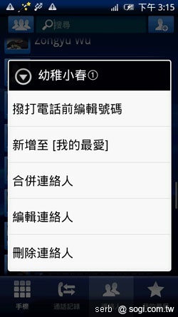 SE XPERIA X10更新教學&改版介紹 SE XPERIA X10更新教學&改版介紹