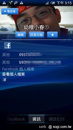 SE XPERIA X10更新教學&改版介紹 SE XPERIA X10更新教學&改版介紹