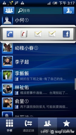 SE XPERIA X10更新教學&改版介紹 SE XPERIA X10更新教學&改版介紹