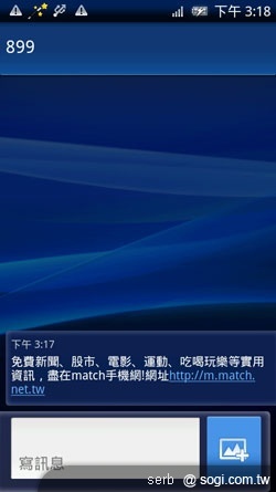 SE XPERIA X10更新教學&改版介紹 SE XPERIA X10更新教學&改版介紹