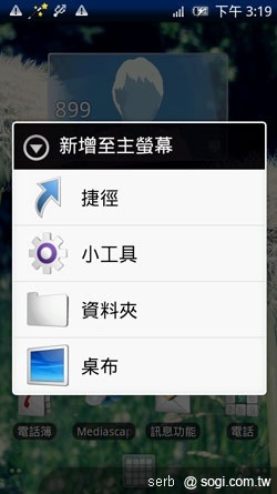 SE XPERIA X10更新教學&改版介紹 SE XPERIA X10更新教學&改版介紹