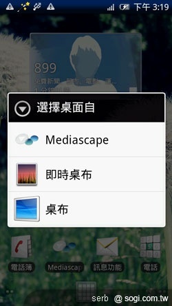 SE XPERIA X10更新教學&改版介紹 SE XPERIA X10更新教學&改版介紹