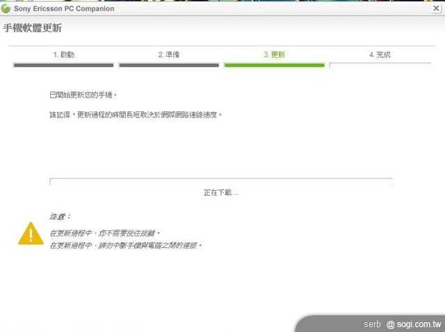 SE XPERIA X10更新教學&改版介紹 SE XPERIA X10更新教學&改版介紹