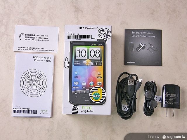 Android 新生旗艦機 - HTC Desire HD