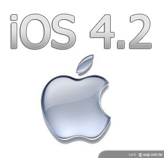 iOS 4.2 更新 多產品皆適用