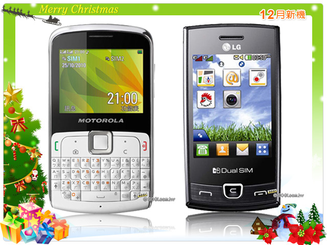 手機王 2010 年 12 月年終新機月報 手機王 2010 年 12 月年終新機月報