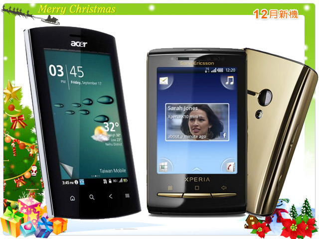 手機王 2010 年 12 月年終新機月報 手機王 2010 年 12 月年終新機月報