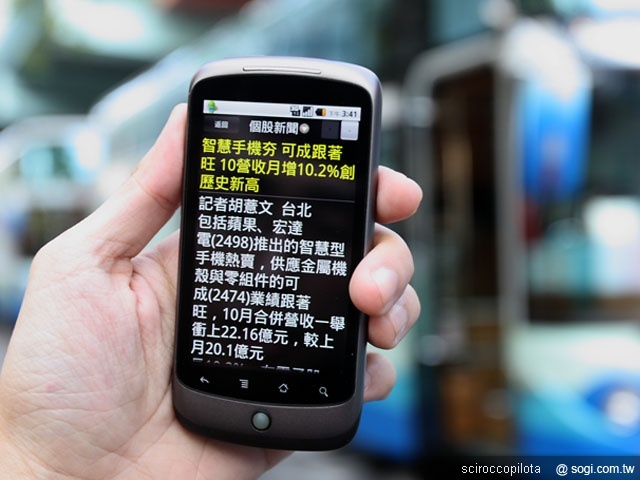 智慧型手機病毒的威脅離我們有多遠？