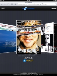 電信業者搶推 iPad 獨享上網資費 電信業者搶推 iPad 獨享上網資費