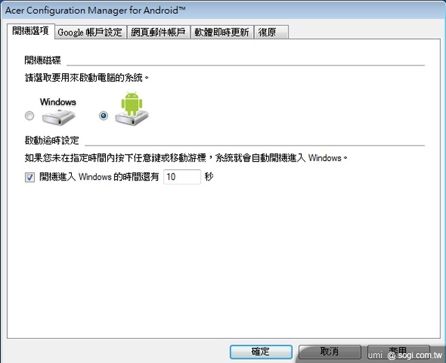 Android小筆電Aspire One Happy 快樂又吸睛 Android小筆電Aspire One Happy 快樂又吸睛