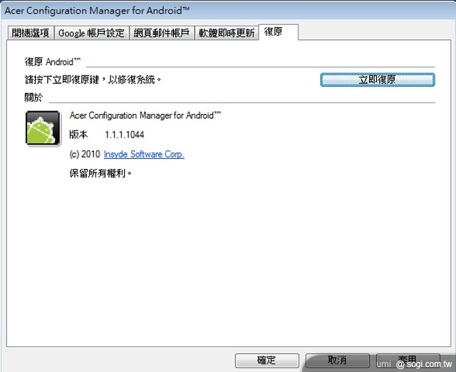 Android小筆電Aspire One Happy 快樂又吸睛 Android小筆電Aspire One Happy 快樂又吸睛