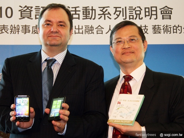 2010資訊月 HTC帶你暢遊奧地利