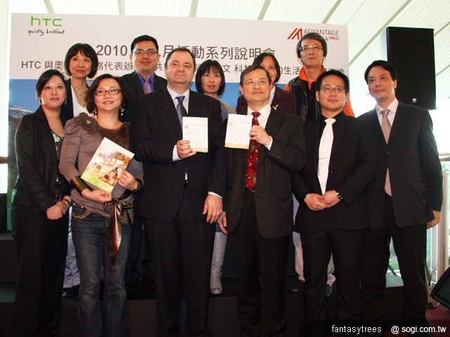 2010資訊月 HTC帶你暢遊奧地利