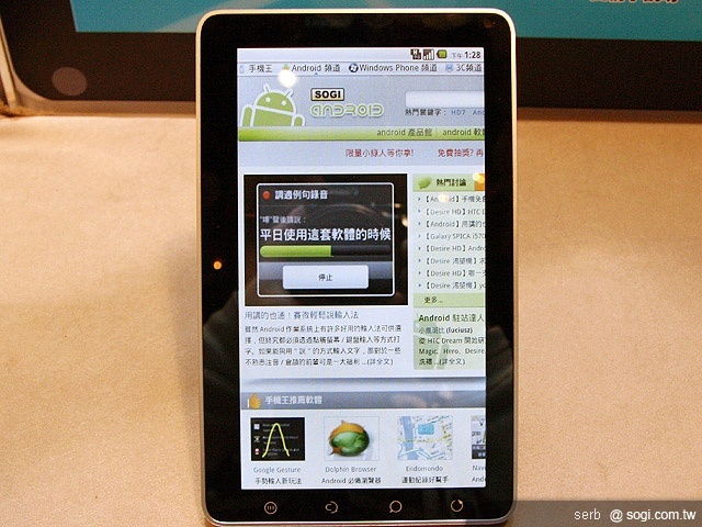 威寶推VPad及多款Android 2.2新機 威寶推VPad及多款Android 2.2新機