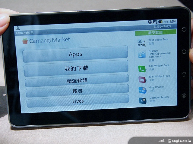 威寶推VPad及多款Android 2.2新機 威寶推VPad及多款Android 2.2新機