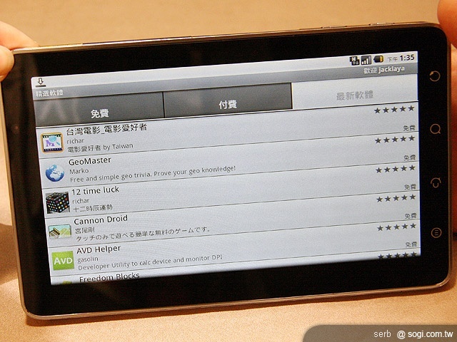威寶推VPad及多款Android 2.2新機 威寶推VPad及多款Android 2.2新機