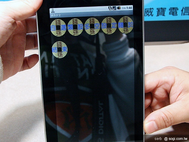 威寶推VPad及多款Android 2.2新機 威寶推VPad及多款Android 2.2新機