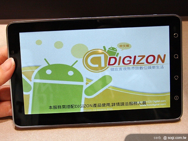 威寶推VPad及多款Android 2.2新機 威寶推VPad及多款Android 2.2新機