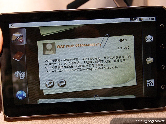 威寶推VPad及多款Android 2.2新機 威寶推VPad及多款Android 2.2新機