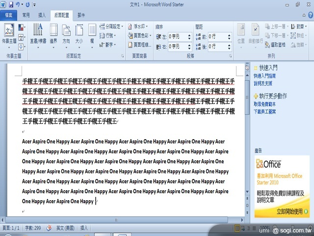 Android小筆電Aspire One Happy 快樂又吸睛 Android小筆電Aspire One Happy 快樂又吸睛