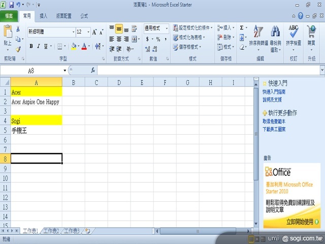 Android小筆電Aspire One Happy 快樂又吸睛 Android小筆電Aspire One Happy 快樂又吸睛