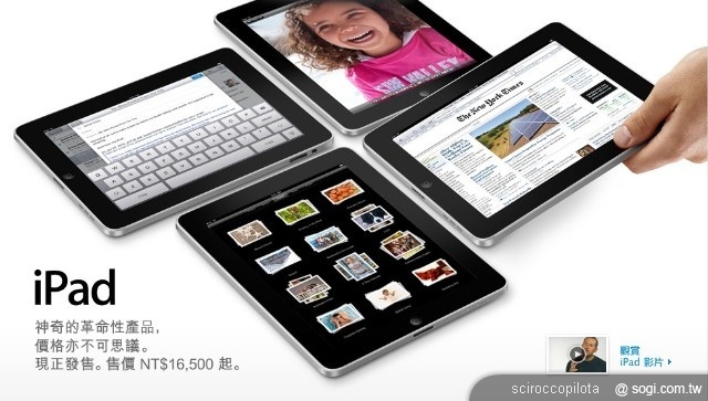 Apple iPad 劍指教育市場 Apple iPad 劍指教育市場