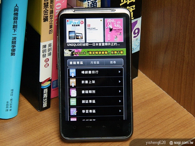 台哥大 myBook 書城 24 小時不打烊