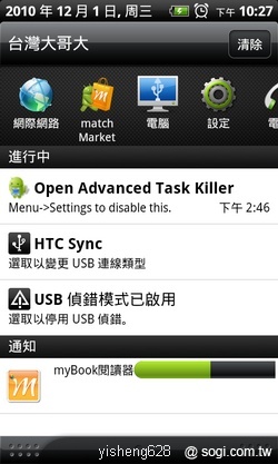 台哥大 myBook 書城 24 小時不打烊