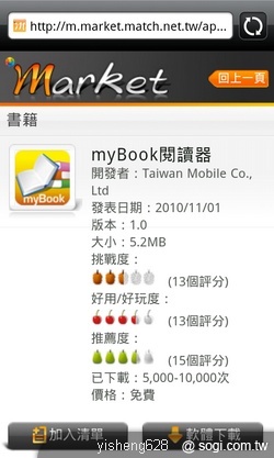 台哥大 myBook 書城 24 小時不打烊