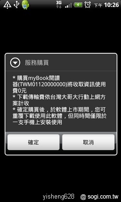 台哥大 myBook 書城 24 小時不打烊