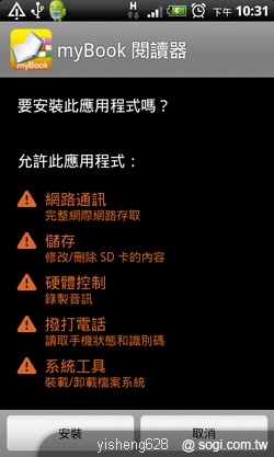 台哥大 myBook 書城 24 小時不打烊