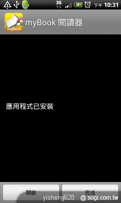 台哥大 myBook 書城 24 小時不打烊