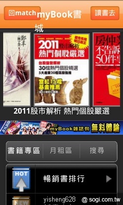 台哥大 myBook 書城 24 小時不打烊