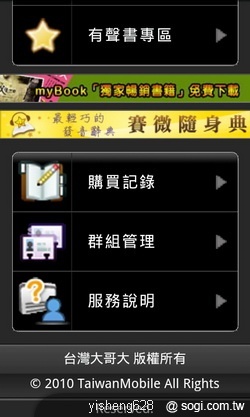 台哥大 myBook 書城 24 小時不打烊