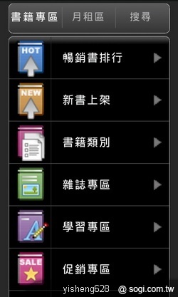 台哥大 myBook 書城 24 小時不打烊