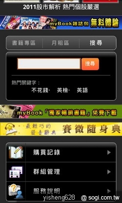 台哥大 myBook 書城 24 小時不打烊