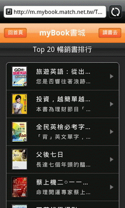 台哥大 myBook 書城 24 小時不打烊