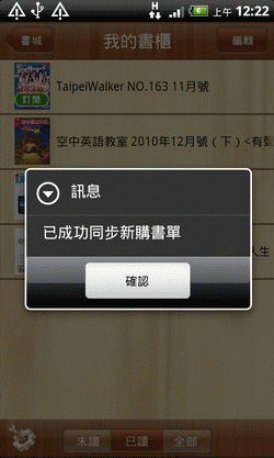 台哥大 myBook 書城 24 小時不打烊