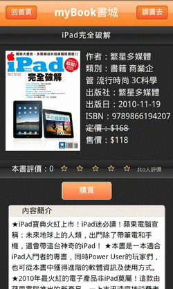 台哥大 myBook 書城 24 小時不打烊