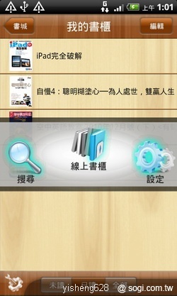 台哥大 myBook 書城 24 小時不打烊