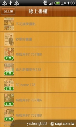 台哥大 myBook 書城 24 小時不打烊