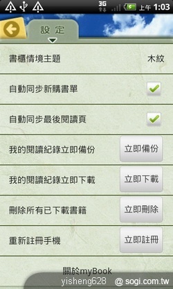 台哥大 myBook 書城 24 小時不打烊